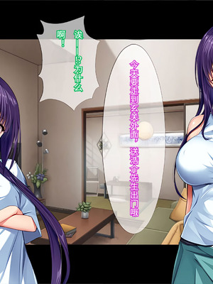 [TGA] 美人すぎる姉妹と同棲生活 [傅易个人汉化]_010_yppk