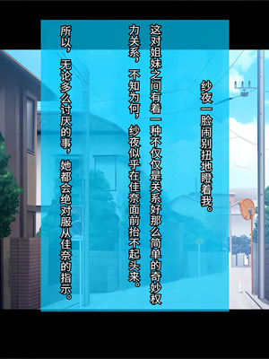 [TGA] 美人すぎる姉妹と同棲生活 [傅易个人汉化]_012_wuvd