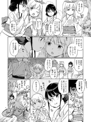 [木谷椎] 泡のお姫様 22話 秘境のお祭り？泡姫感謝祭 後編 (デジタルぷにぺどッ! Vol.42) [DL版]_002