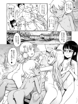 [木谷椎] 泡のお姫様 22話 秘境のお祭り？泡姫感謝祭 後編 (デジタルぷにぺどッ! Vol.42) [DL版]_004