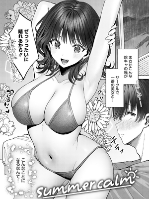 [旅口工路] 君のえっちな弱点_004