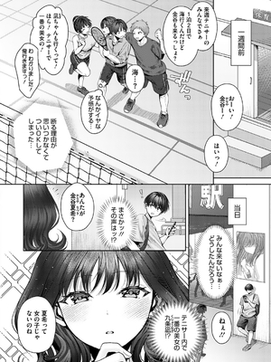 [旅口工路] 君のえっちな弱点_005