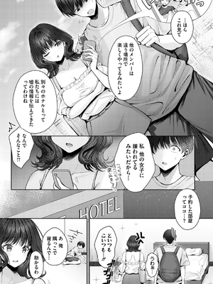[旅口工路] 君のえっちな弱点_006