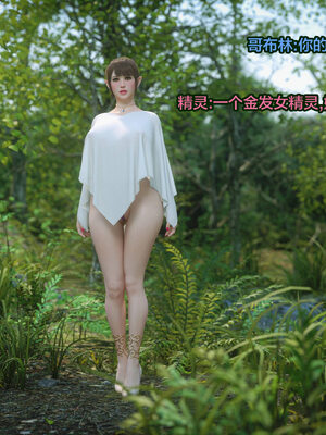 [Jared999D]淫荡精灵沦陷记01_007