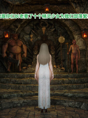 [Jared999D]淫荡精灵沦陷记02A_004