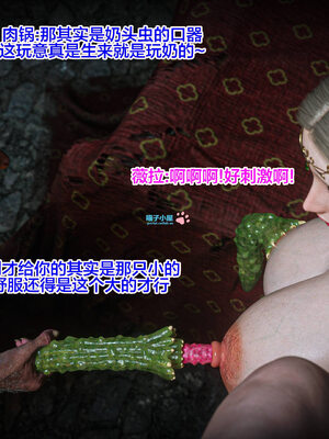 [Jared999D]淫荡精灵沦陷记02B_037