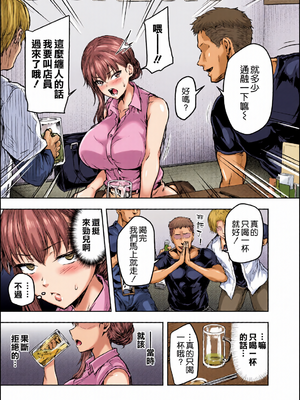 [全彩乱涂机上色][さざれいと (大仲いと)] わたし…変えられちゃいました。Ⅰ-Ⅲ+总集编 ~アラサーOLがヤリチン大学生達のチ○ポにドハマリするまで~ [中国翻訳][疏碼]_0011