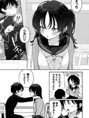 [長瀬徹] 青春コンプレックス～タイムリープでエロ無双!!～（2） (COMIC BAVEL 2026年07月号) [DL版]_003
