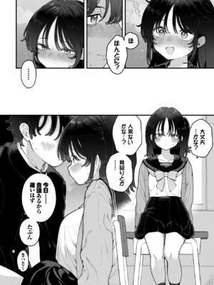 [長瀬徹] 青春コンプレックス～タイムリープでエロ無双!!～（2） (COMIC BAVEL 2026年07月号) [DL版]_004