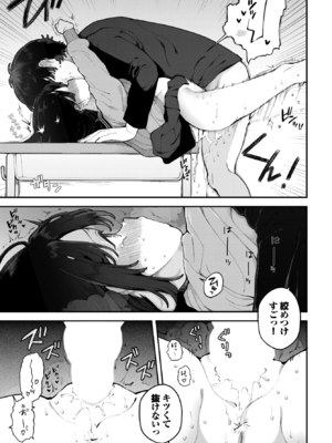 [長瀬徹] 青春コンプレックス～タイムリープでエロ無双!!～（2） (COMIC BAVEL 2026年07月号) [DL版]_011