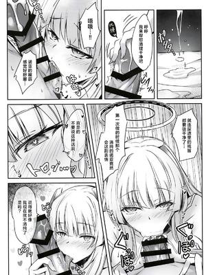 (COMIC1☆28) [どらやきや (井上たくや)] ノアちゃんの白下着本 (ブルーアーカイブ)｜生盐诺亚的白内衣本 [白杨汉化组]_10_bluh