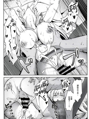 (COMIC1☆28) [どらやきや (井上たくや)] ノアちゃんの白下着本 (ブルーアーカイブ)｜生盐诺亚的白内衣本 [白杨汉化组]_14_wyjc