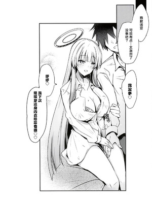 (COMIC1☆28) [どらやきや (井上たくや)] ノアちゃんの白下着本 (ブルーアーカイブ)｜生盐诺亚的白内衣本 [白杨汉化组]_20_hhfy