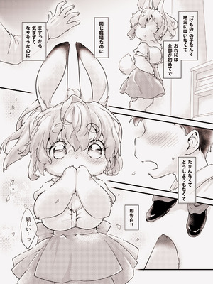 [ひなプリン (いくたたかのん)] うさぎな彼女の愛しかた。 [DL版]_03_gwyj