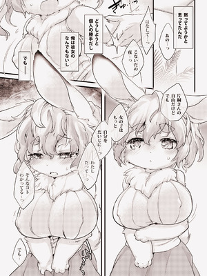 [ひなプリン (いくたたかのん)] うさぎな彼女の愛しかた。 [DL版]_11_ywnj