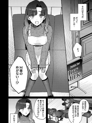[コアマガジン] 裏の貌_02_kryq