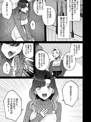 [コアマガジン] 裏の貌_03_eaqt