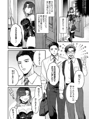 [コアマガジン] 裏の貌_04_yqip