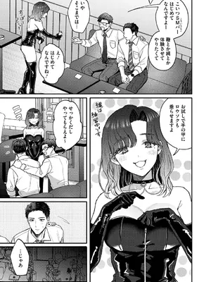 [コアマガジン] 裏の貌_05_cilt