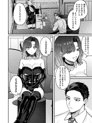 [コアマガジン] 裏の貌_08_yxhy