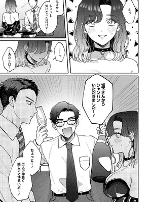 [コアマガジン] 裏の貌_09_buke