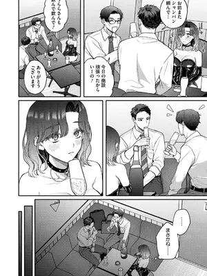 [コアマガジン] 裏の貌_10_lokp