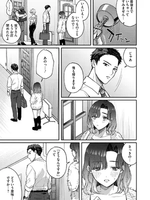 [コアマガジン] 裏の貌_11_dbdk