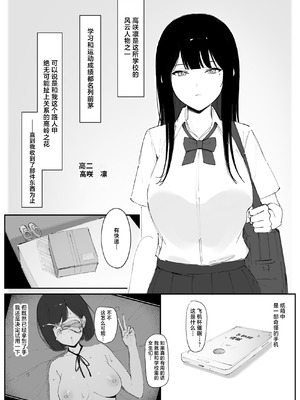 [Haruto工房 (Haruto)] モブ君のオナホになった日 [中国翻訳]_02_mytg