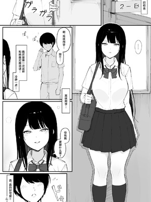 [Haruto工房 (Haruto)] モブ君のオナホになった日 [中国翻訳]_04_dmqo