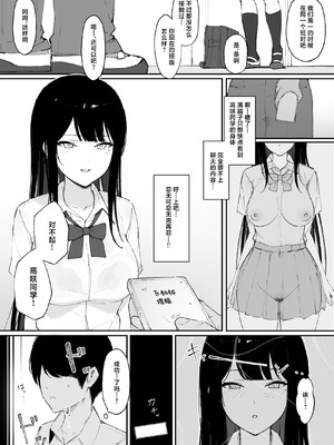 [Haruto工房 (Haruto)] モブ君のオナホになった日 [中国翻訳]_05_yyku