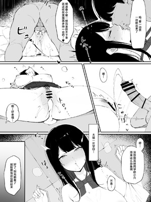[Haruto工房 (Haruto)] モブ君のオナホになった日 [中国翻訳]_09_bbon