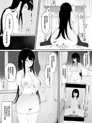[Haruto工房 (Haruto)] モブ君のオナホになった日 [中国翻訳]_12_ctoe