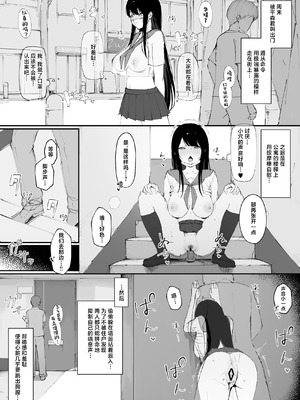 [Haruto工房 (Haruto)] モブ君のオナホになった日 [中国翻訳]_13_asqs