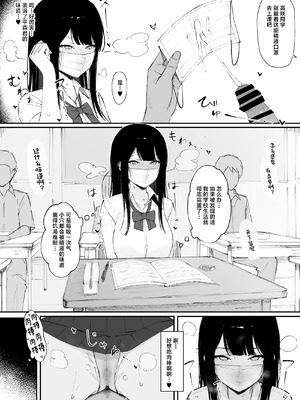 [Haruto工房 (Haruto)] モブ君のオナホになった日 [中国翻訳]_16_okla