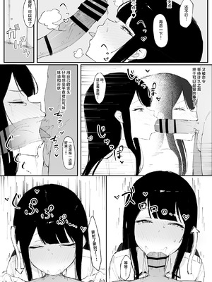 [Haruto工房 (Haruto)] モブ君のオナホになった日 [中国翻訳]_18_jcar