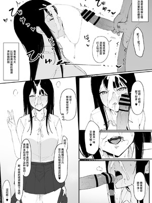[Haruto工房 (Haruto)] モブ君のオナホになった日 [中国翻訳]_19_pwmc