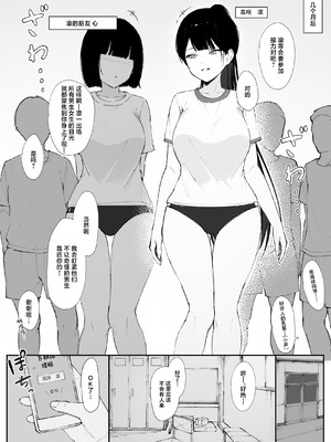 [Haruto工房 (Haruto)] モブ君のオナホになった日 [中国翻訳]_20_xyyn