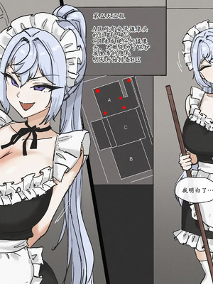 [laliberte] SPIRAL part 1 [古月个人汉化]_04_xkny