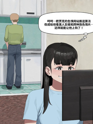[wjs07] 女友引诱男友进行NTR #1-2｜GF lures BF to NTR #1-2 (jksss个人机翻润色汉化)_05_qqty