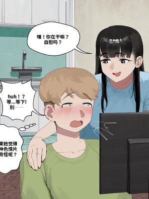 [wjs07] 女友引诱男友进行NTR #1-2｜GF lures BF to NTR #1-2 (jksss个人机翻润色汉化)_09_xokp