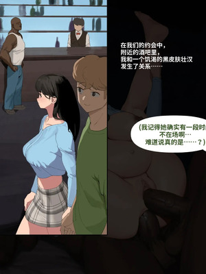 [wjs07] 女友引诱男友进行NTR #1-2｜GF lures BF to NTR #1-2 (jksss个人机翻润色汉化)_41_llme