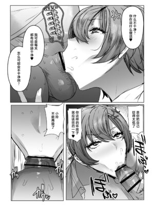 [にくにくイタリアン (秋草ぺぺろん)] 王子さまはクマがお好き [中国翻訳] [DL版]_09_mtar