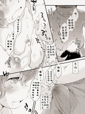 [ひなプリン (いくたたかのん)] 僕たちはどう生きるか_11_chhp