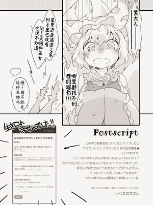 [ひなプリン (いくたたかのん)] 僕たちはどう生きるか_19_jyop