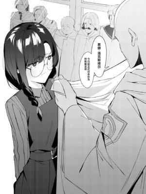 [ウチの横 (はなまる先生)] エリート魔法使いのエッチな話～ある山のチンノコ伝説｜精英魔法师的色色小故事 [白杨汉化组]_03_xkbj
