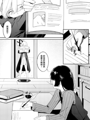 [ウチの横 (はなまる先生)] エリート魔法使いのエッチな話～ある山のチンノコ伝説｜精英魔法师的色色小故事 [白杨汉化组]_05_awpq