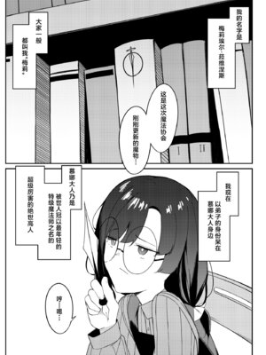 [ウチの横 (はなまる先生)] エリート魔法使いのエッチな話～ある山のチンノコ伝説｜精英魔法师的色色小故事 [白杨汉化组]_06_ycgs