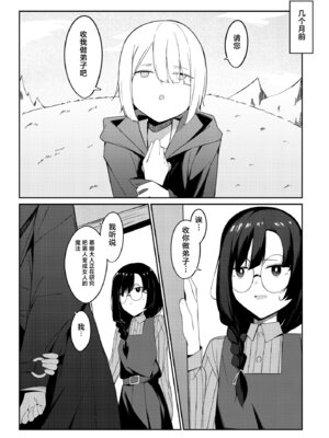 [ウチの横 (はなまる先生)] エリート魔法使いのエッチな話～ある山のチンノコ伝説｜精英魔法师的色色小故事 [白杨汉化组]_07_bcan