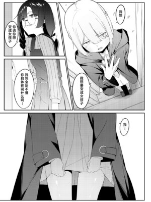 [ウチの横 (はなまる先生)] エリート魔法使いのエッチな話～ある山のチンノコ伝説｜精英魔法师的色色小故事 [白杨汉化组]_08_imlp