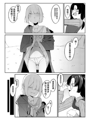 [ウチの横 (はなまる先生)] エリート魔法使いのエッチな話～ある山のチンノコ伝説｜精英魔法师的色色小故事 [白杨汉化组]_10_yjmb
